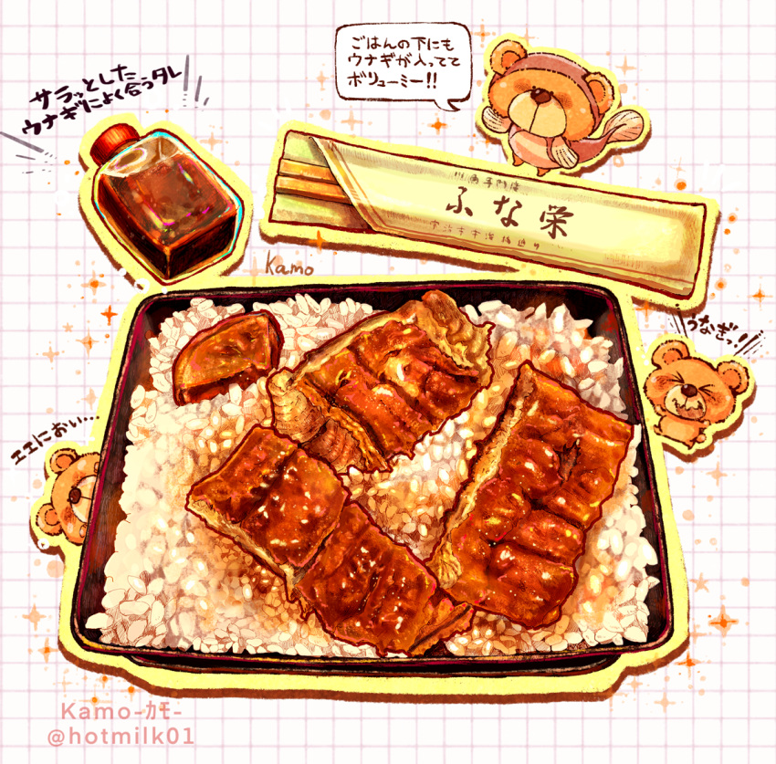 animal, bear, bowl, chopsticks, donburi, eel_costume, fish_(food), food