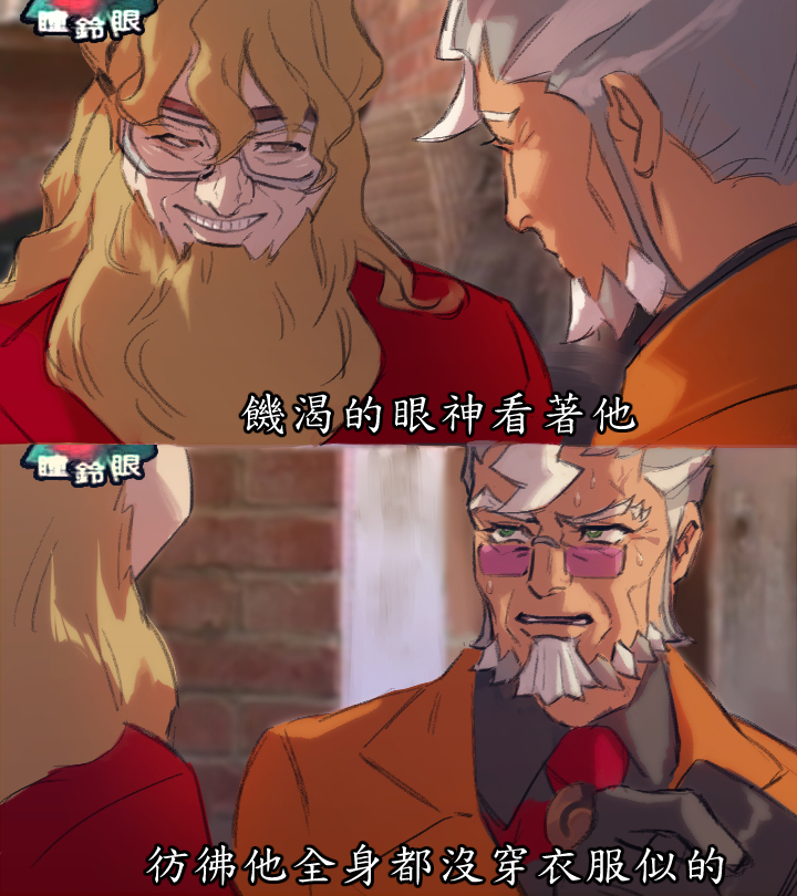 ace_attorney, ace_attorney_investigations, ace_attorney_investigations_2, beard, black_gloves, blurry, blurry_background, brown_eyes