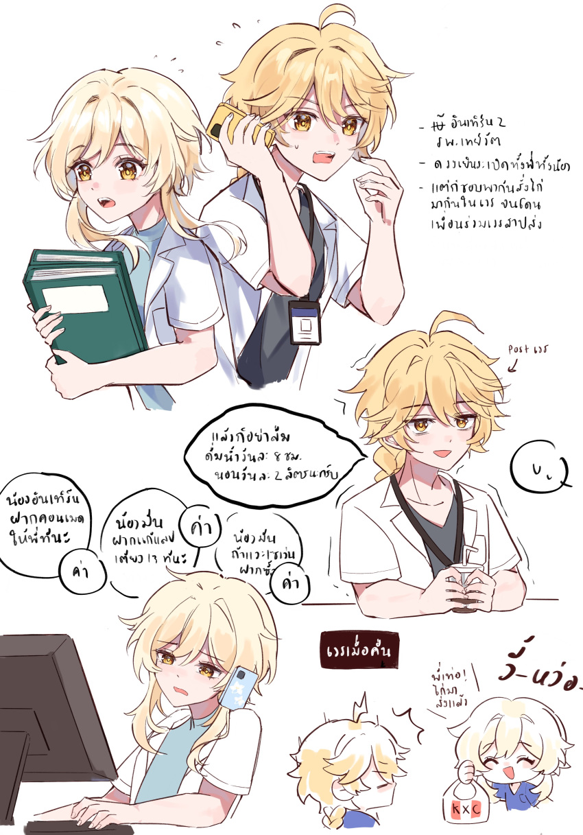 1boy, 1girl, absurdres, aether_(genshin_impact), blonde_hair, brother_and_sister, calling, cassiopeia19