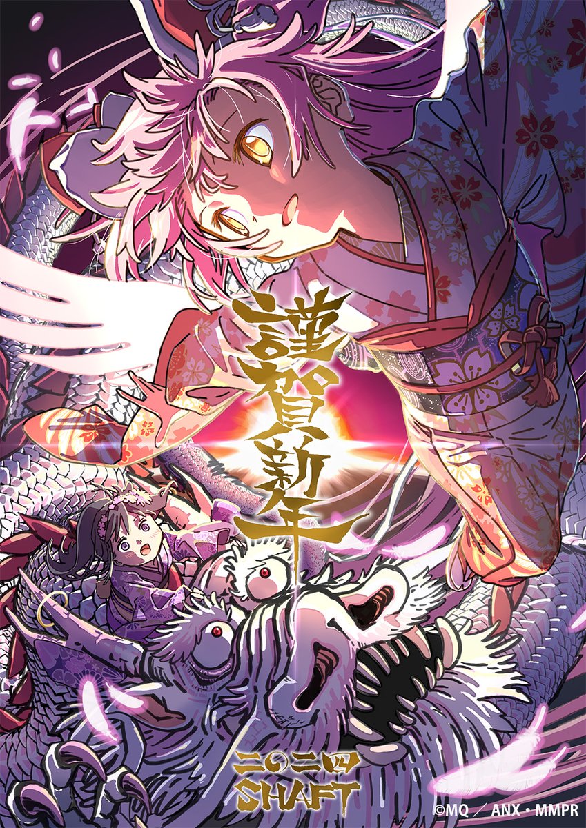 absurdly_long_hair, akemi_homura, black_hair, bow, chinese_zodiac, commentary_request, dawn, dragon, dragon_horns, eastern_dragon, fangs, feathers, floral_print, goddess_madoka, guest_art, hair_bow, halo, head_wreath, high_ponytail, highres, hirondo217, horns, japanese_clothes, kaname_madoka, kimono, kyubey, long_hair, mahou_shoujo_madoka_magica, pink_feathers, pink_hair, pink_kimono, pink_wings, purple_kimono, red_bow, red_eyes, red_ribbon, ribbon, second-party_source, sidelocks, slippers, socks, spikes, sunrise, swept_bangs, translation_request, very_long_hair, violet_eyes, white_bow, white_scales, white_socks, white_wings, wide_sleeves, wings, year_of_the_dragon, yellow_eyes
