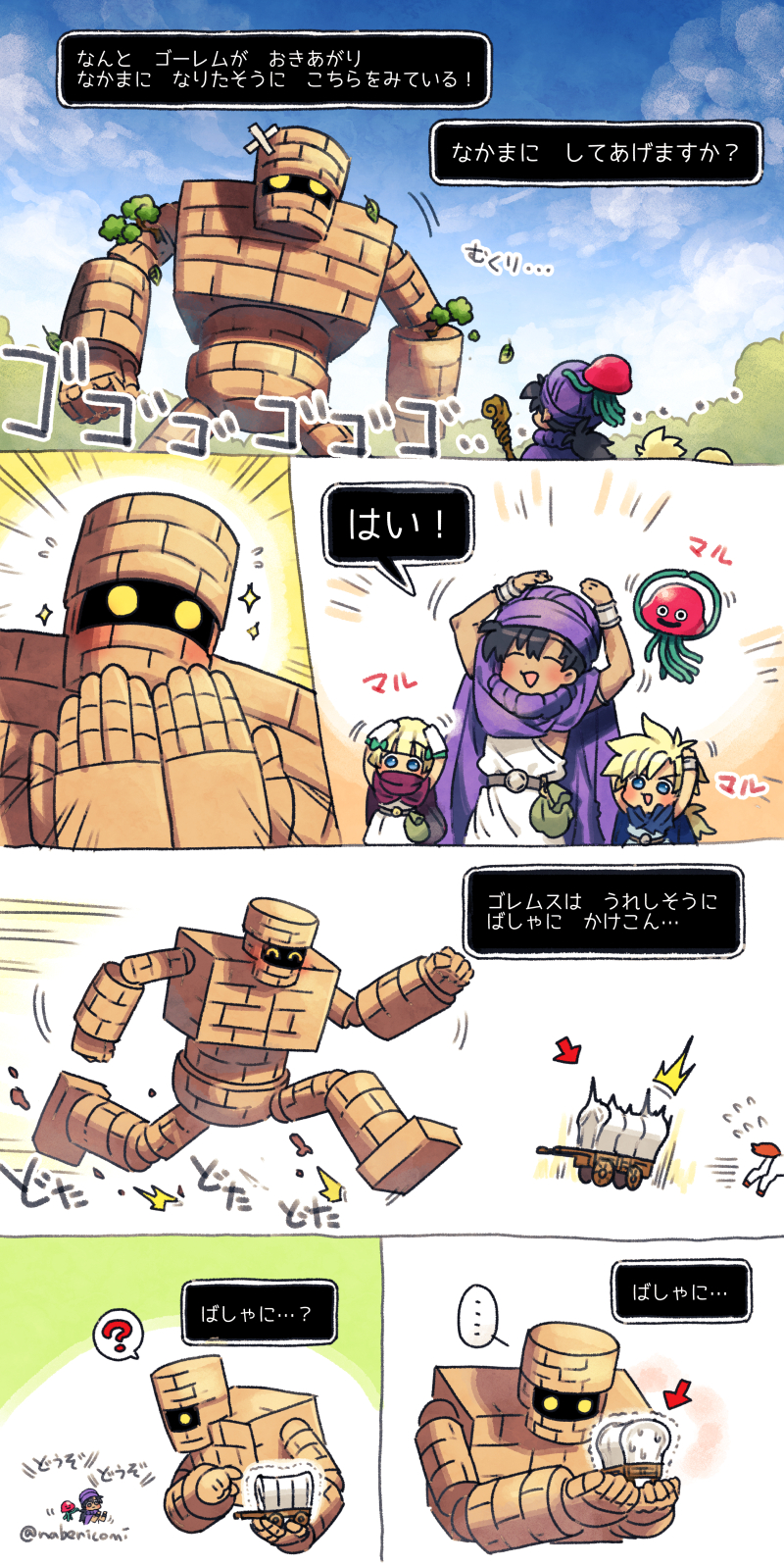 1girl, 2boys, ?, arms_up, arrow_(symbol), belt, belt_bag, black_hair, blonde_hair, blue_cloak, blue_eyes, blue_sky, blush, blush_stickers, bow, bracelet, cape, carriage, child, cloak, clouds, cloudy_sky, commentary_request, covered_wagon, cureslime, dragon_quest, dragon_quest_v, father_and_daughter, father_and_son, flying_sweatdrops, gloves, golem_(dragon_quest), green_bow, hair_bow, hero's_daughter_(dq5), hero's_son_(dq5), hero_(dq5), highres, horse, jewelry, long_hair, looking_at_another, low_ponytail, monster, multiple_boys, nabenko, outdoors, pink_cloak, purple_cape, purple_cloak, purple_headwear, running, short_hair, siblings, size_difference, sky, smile, sparkle, speed_lines, spiky_hair, spoken_question_mark, sweatdrop, translation_request, trembling, turban, twins, twitter_username, white_gloves, white_tunic