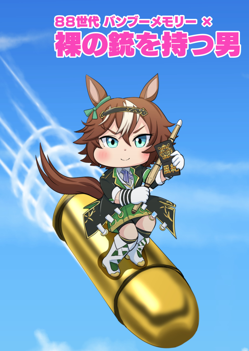 1girl, absurdres, aonoji, aqua_bow, aqua_eyes, bamboo_memory_(umamusume), black_jacket, boots