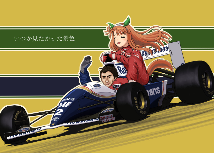 1boy, 1girl, ^_^, alternate_costume, animal_ears, ayrton_senna, car, closed_eyes