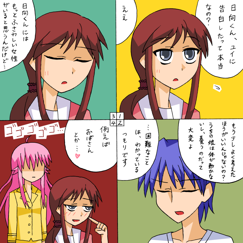 angel_beats!, comic, hinata_(angel_beats!), rifyu, translated, yui's_mother, yui's_mother, yui_(angel_beats!)
