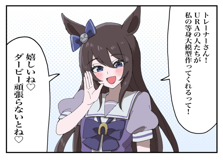 animal_ears, black_hair, blush, deep_impact_(umamusume), highres, horse_ears, horse_girl, open_mouth