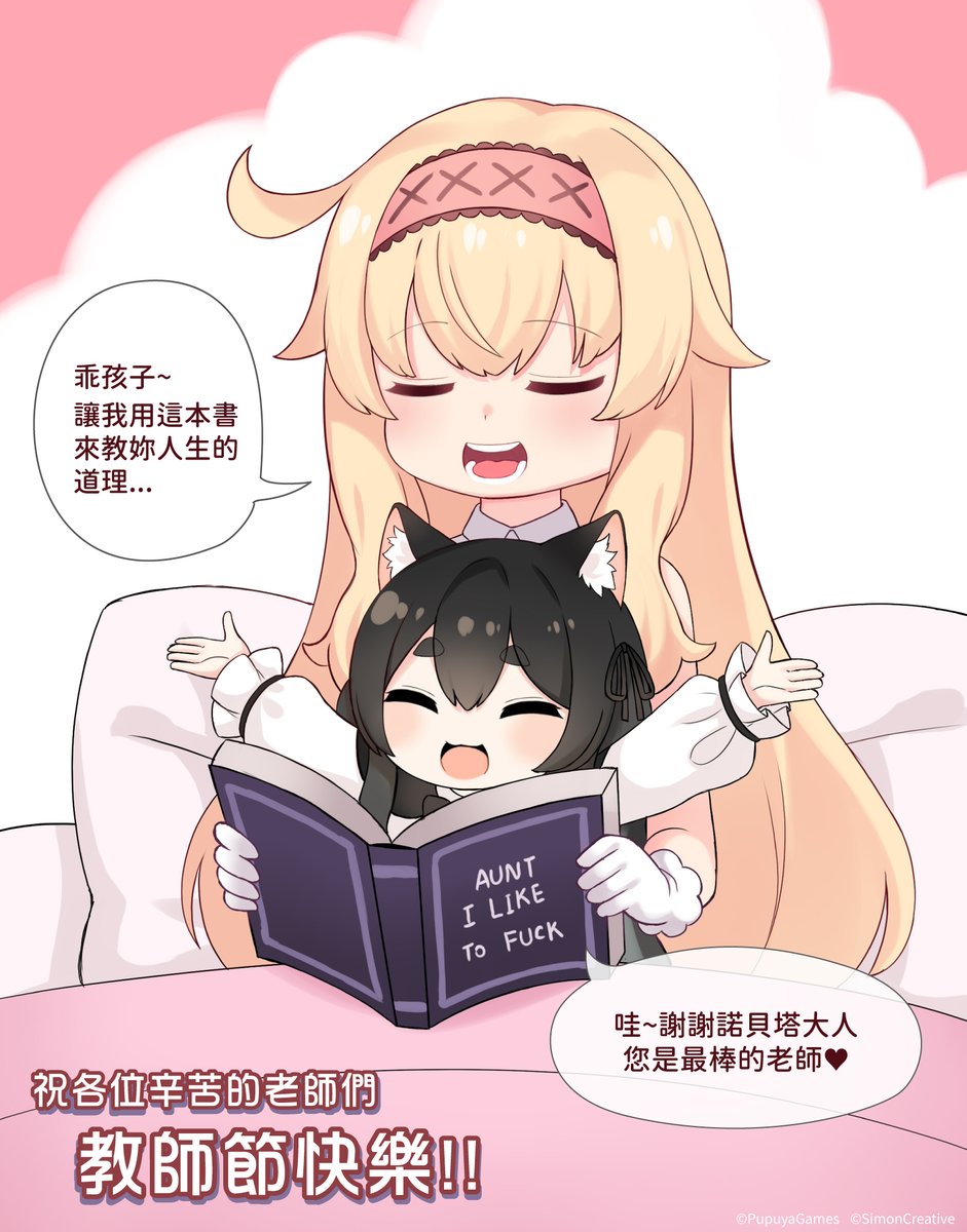 2girls, book, book_focus, chinese_commentary, chinese_text, closed_eyes, commentary_request, gloves