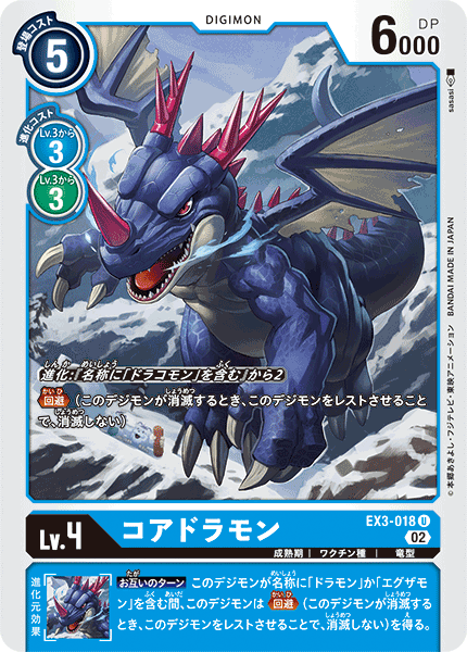 claws, coredramon, coredramon_(blue), digimon, digimon_(creature), digimon_card_game, dragon, horns