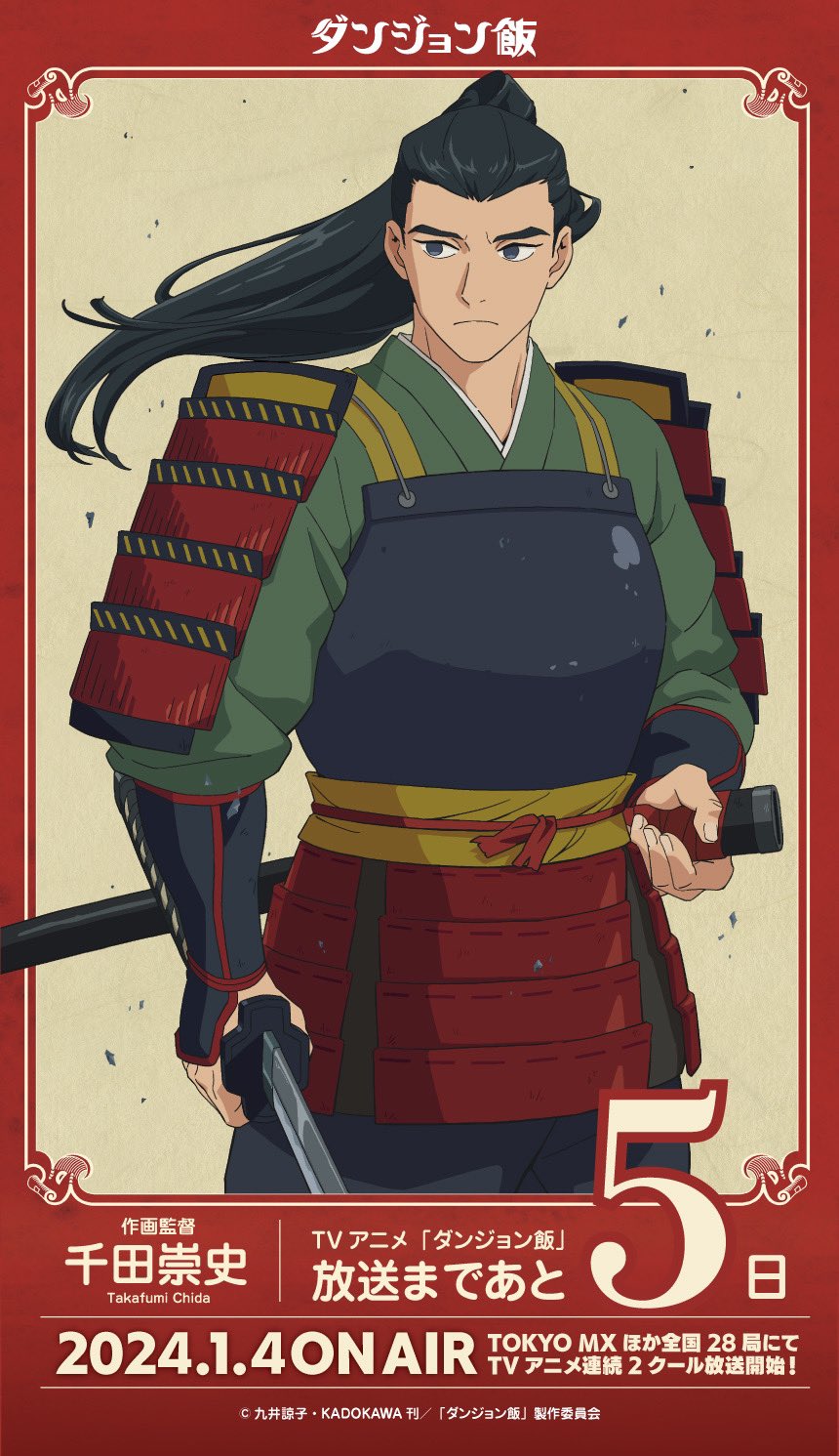 1boy, armor, artist_request, black_hair, border, chest_guard, closed_mouth, countdown