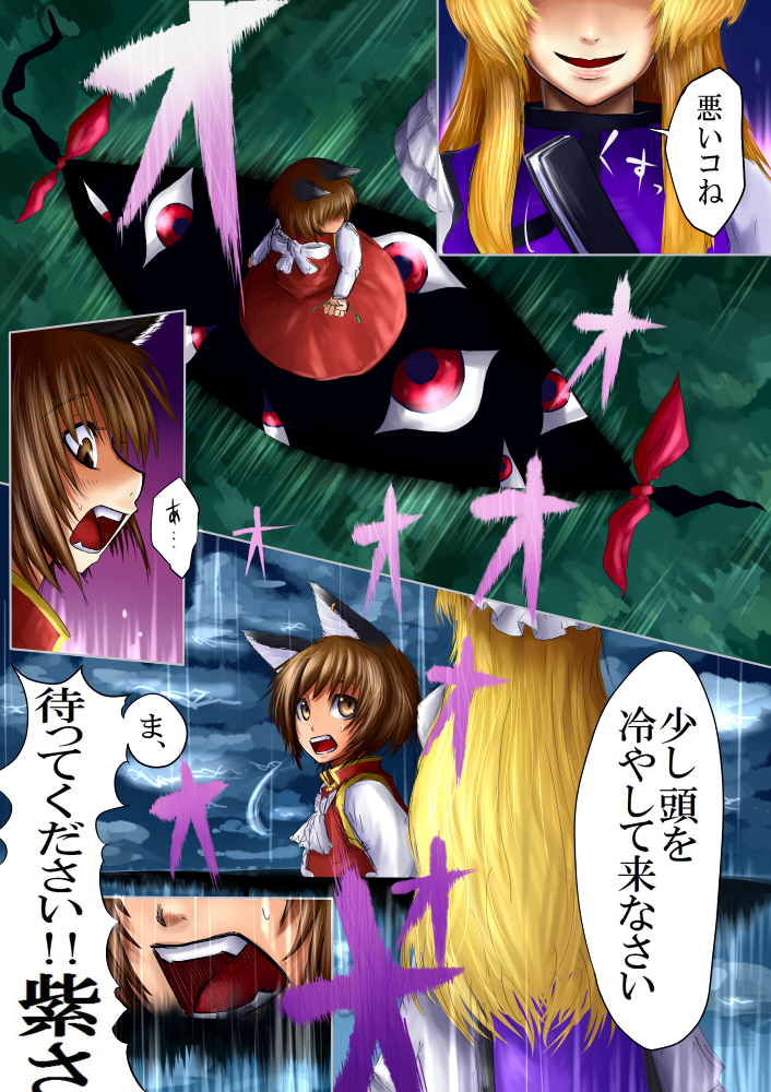 animal_ears, blonde_hair, brown_eyes, cat_ears, chen, comic, cool_your_head, earrings