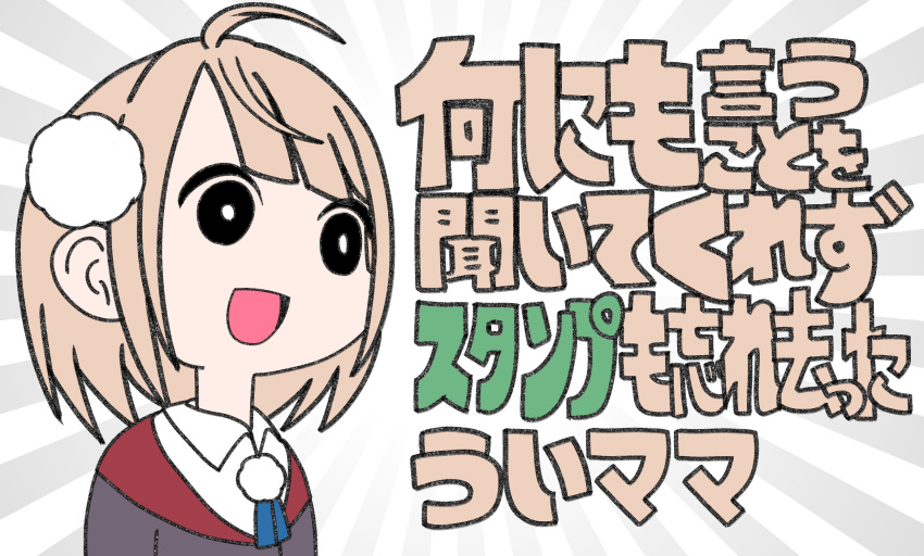 1girl, :d, ahoge, blonde_hair, blunt_bangs, bright_pupils, cardigan, commentary_request