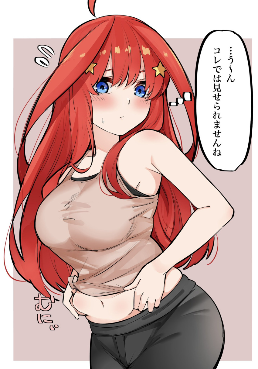 1girl, ahoge, antenna_hair, bare_shoulders, belly_grab, blue_eyes, blush, breasts