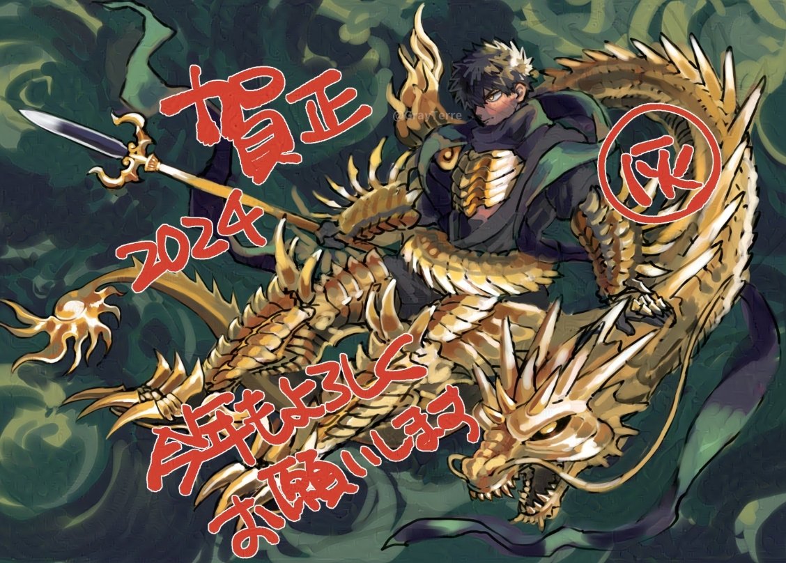 1boy, 2024, alternate_costume, alternate_weapon, armor, chinese_zodiac, doudanuki_masakuni, from_side, gold_armor, golden_dragon, grayterre, holding, holding_polearm, holding_weapon, looking_ahead, male_focus, polearm, short_hair, solo, touken_ranbu, trident, weapon, year_of_the_dragon