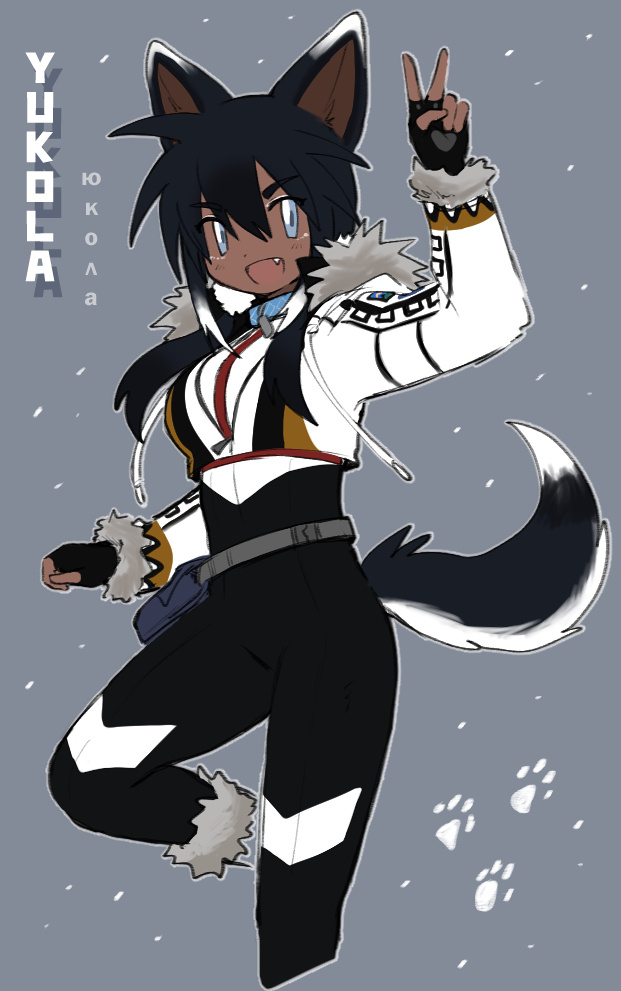 1girl, animal_collar, animal_ears, arm_up, black_gloves, black_hair, black_pants, blue_collar, blue_eyes, collar, colored_tips, cropped_jacket, cropped_legs, dark-skinned_female, dark_skin, dog_ears, dog_girl, dog_tail, english_commentary, fang, fingerless_gloves, fur-trimmed_collar, fur-trimmed_footwear, fur-trimmed_jacket, fur_trim, gloves, grey_background, hair_between_eyes, hand_up, husky, jacket, lapithai, long_hair, long_sleeves, looking_at_viewer, multicolored_hair, no_sclera, open_mouth, original, pants, simple_background, solo, standing, standing_on_one_leg, tail, v, white_hair, white_jacket