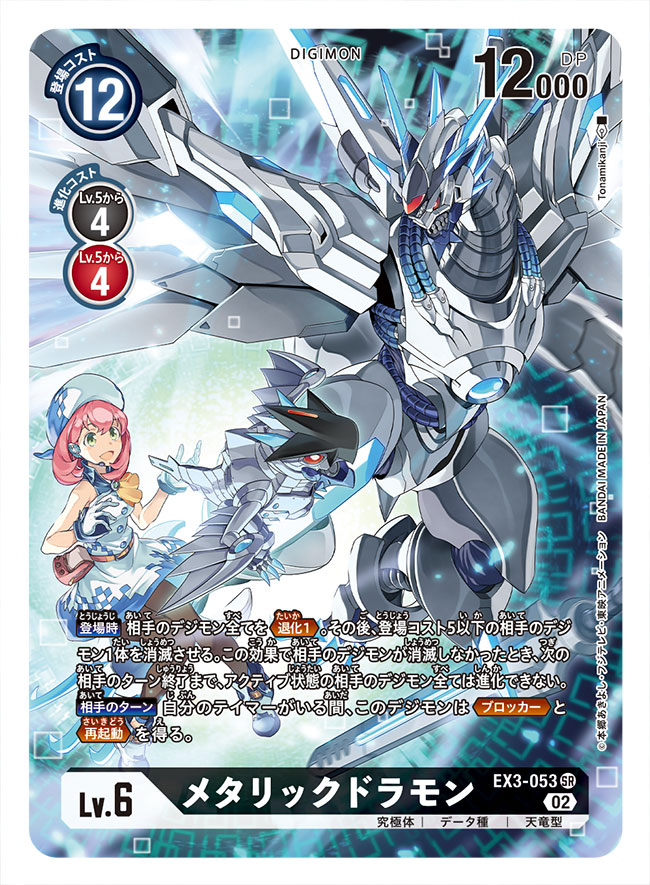 1girl, bare_shoulders, bird, card_(medium), digimon, digimon_(creature), digimon_card_game, digimon_linkz