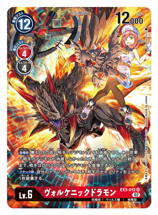 1girl, bare_shoulders, bird, card_(medium), digimon, digimon_(creature), digimon_card_game, digimon_linkz