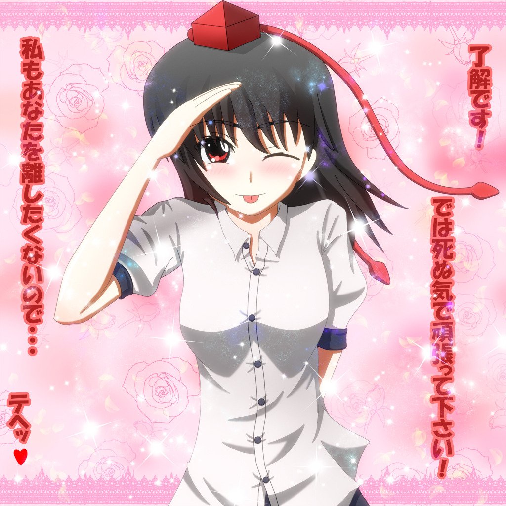 confession, muutsu_(maxwell0916), shameimaru_aya, touhou, translation_request