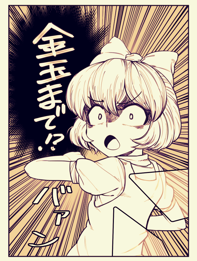 1girl, annyui_(cookie), border, bow, brown_theme, cirno, commentary_request, cookie_(touhou)