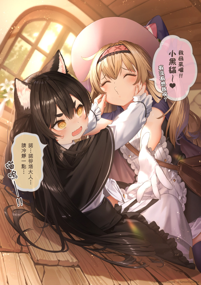 2girls, @_@, alternate_language, animal_ears, black_hair, blonde_hair, bloom, cat_ears