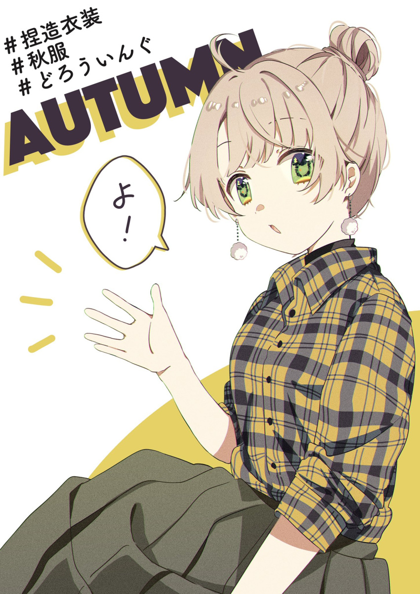 1girl, :o, ahoge, alternate_costume, alternate_hairstyle, autumn, blonde_hair, breasts