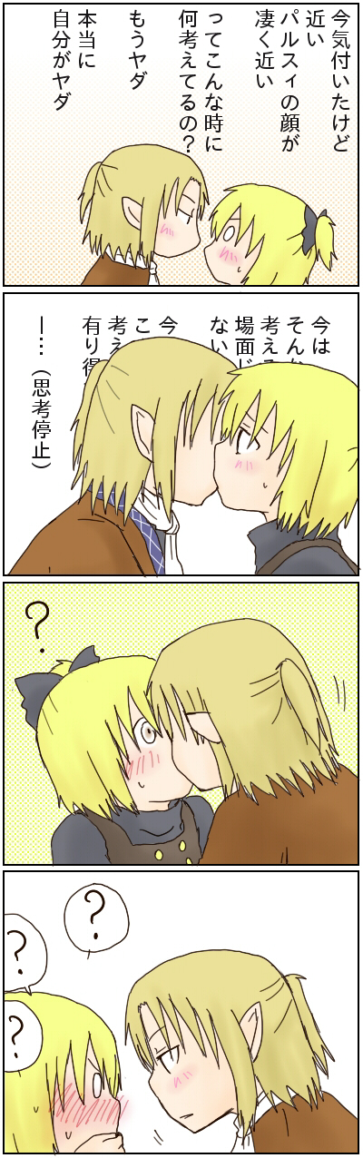 2girls, blush, comic, highres, kiriuzasu, kiss, kurodani_yamame, mizuhashi_parsee, multiple_girls, touhou, translation_request, yuri