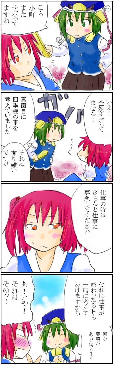 blush, blush_stickers, comic, green_hair, hat, highres, kiriuzasu, multiple_girls