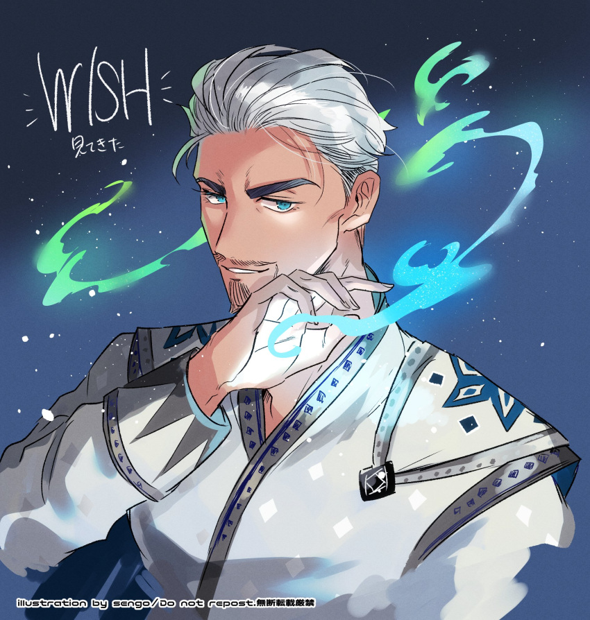 1boy, airagency1005, blue_eyes, commentary_request, covering_mouth, facial_hair, furrowed_brow, goatee