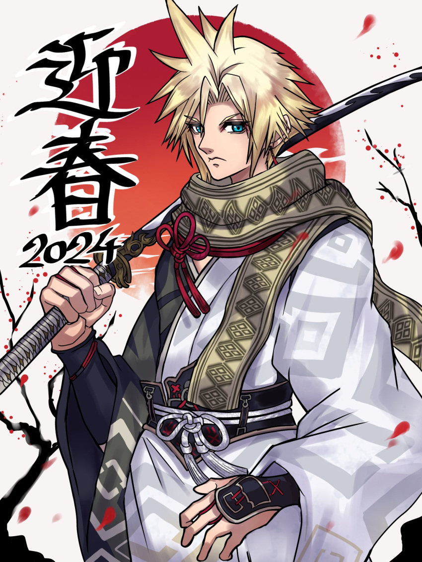 1boy, 2024, blonde_hair, blue_eyes, bn_241, branch, closed_mouth, cloud_strife