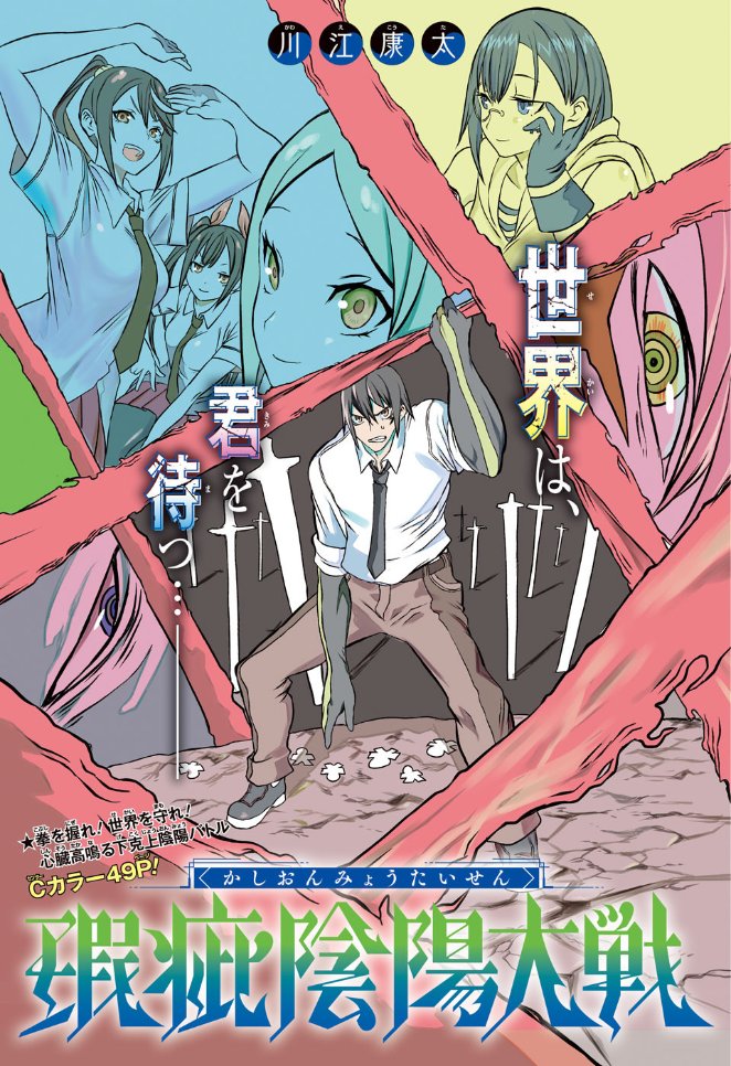 1boy, 4girls, :d, arm_up, arms_up, artist_name, asymmetrical_bangs, belt, black_footwear, black_hair, black_necktie, bow, breasts, brown_eyes, brown_pants, cover, cover_page, dress_shirt, english_commentary, hair_between_eyes, hair_bow, hair_ornament, hair_scrunchie, hand_on_own_cheek, hand_on_own_face, hand_up, head_rest, high_ponytail, hood, hoodie, kashi_onmyou_taisen, kawae_kouta, large_breasts, long_sleeves, looking_at_viewer, monochrome, monocle, multiple_girls, necktie, official_art, open_mouth, pants, parted_bangs, pink_bow, pleated_skirt, red_skirt, scrunchie, shirt, shirt_tucked_in, shoes, short_hair, short_sleeves, skirt, sleeves_rolled_up, smile, sneakers, spot_color, sweatdrop, teeth, translation_request, twintails, upper_teeth_only, w