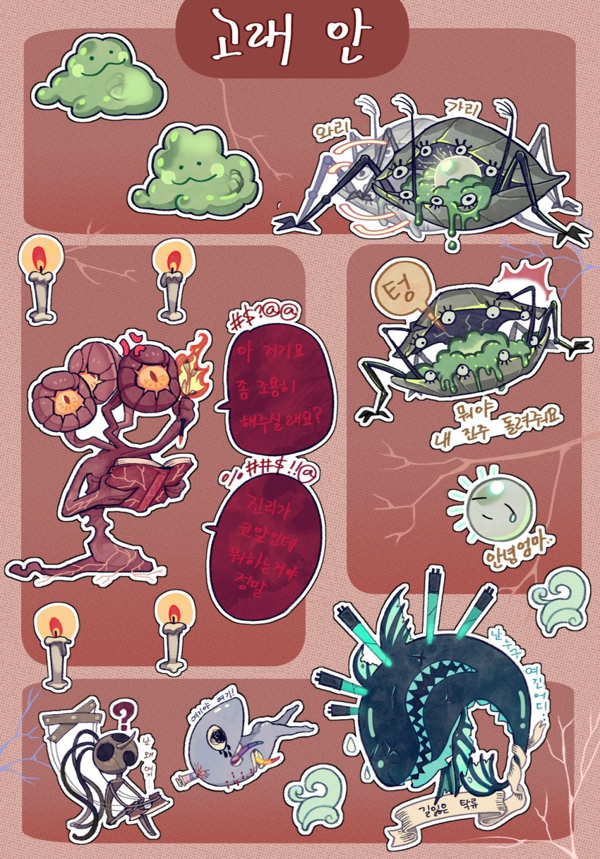 ambling_pearl, book, candle, chyapssal, clam, dream-devouring_siltcurrent, extra_eyes, fire