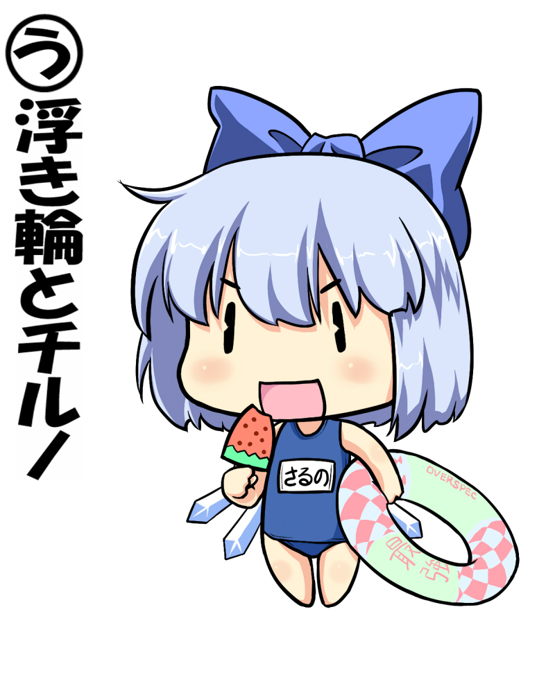 cirno, food, fruit, innertube, kisachi, one-piece_swimsuit, school_swimsuit, swimsuit