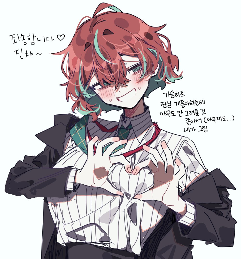 1girl, 3j_dangan, blush, breasts, dress_shirt, heart, heart_hands, hypnosis_mic