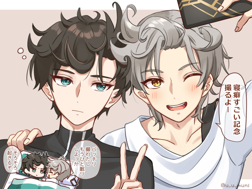 2boys, aqua_eyes, black_hair, black_shirt, blanket, caelus_(honkai:_star_rail), chibi, dan_heng_(honkai:_star_rail)