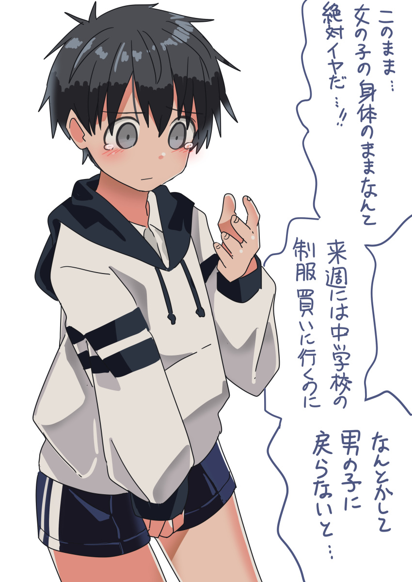 1girl, absurdres, black_shorts, commentary, constricted_pupils, cowboy_shot, drawstring, frown