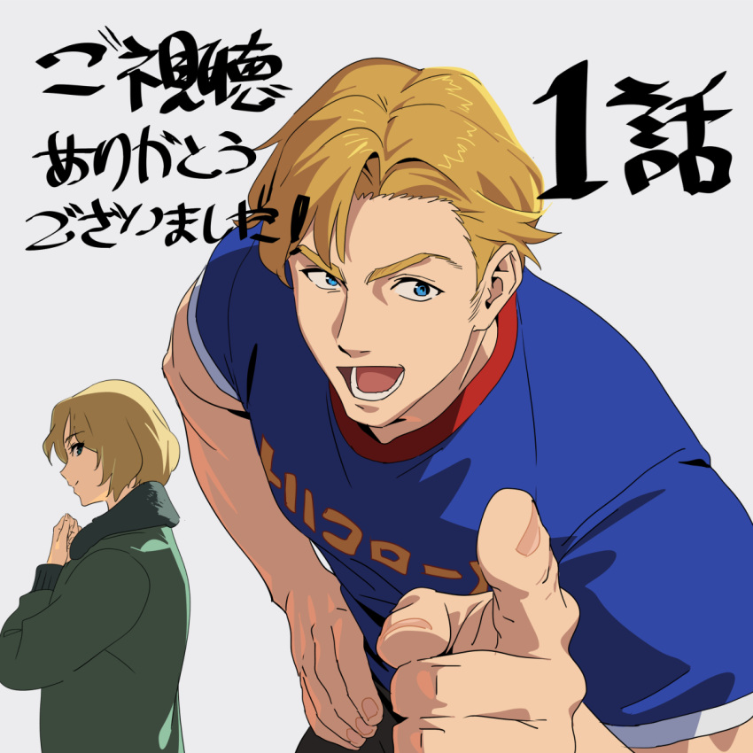 1boy, 1girl, bang_brave_bang_bravern, blonde_hair, blue_shirt, from_side, green_jacket, grey_background