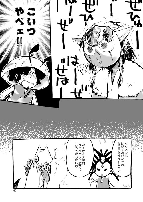 comic, helmet, issun, japanese_clothes, konjo, male, mask, miya_(okami)