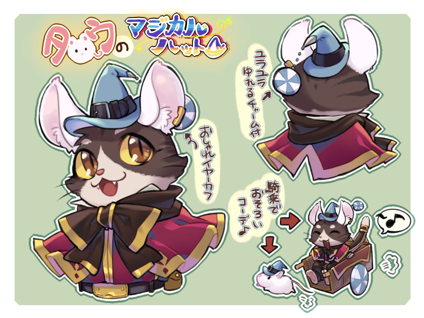 1boy, :3, animal_ear_fluff, animal_ears, blue_headwear, bow, bowtie, brown_bow, brown_bowtie, brown_eyes, brown_shorts, capelet, cat_boy, cat_ears, cat_tail, closed_eyes, colored_sclera, commentary_request, eric_flay, fangs, full_body, furry, furry_male, hat, highres, male_focus, mini_hat, mini_witch_hat, mouse, open_mouth, pullcart, ragnarok_online, red_capelet, shorts, slit_pupils, smile, summoner_(ragnarok_online), tail, tail_armor, translation_request, upper_body, witch_hat, yellow_sclera