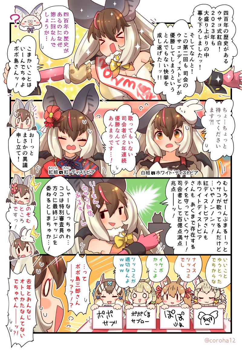 5girls, animal, animal_ears, bat_(animal), bat_ears, bat_girl, bat_wings, brown_hair