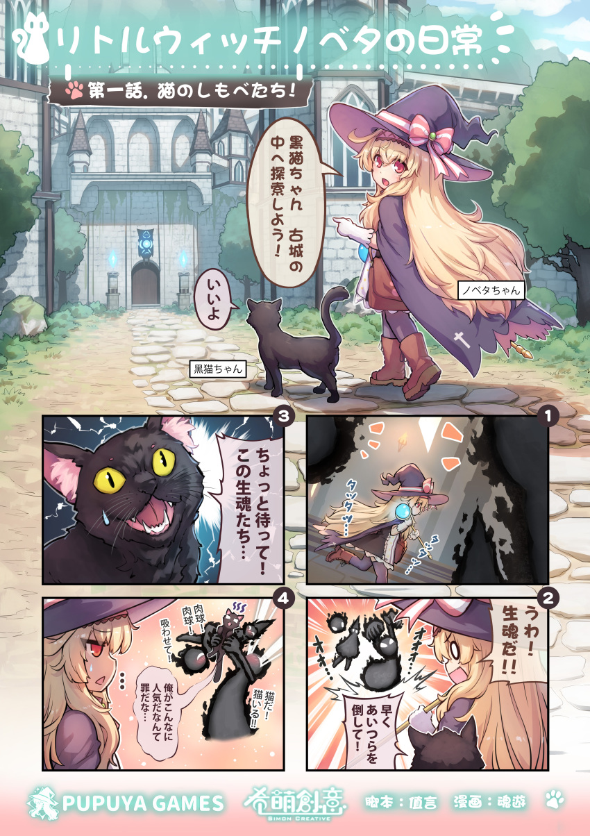 1girl, absurdres, bag, black_cat, blonde_hair, brown_footwear, cape, castle