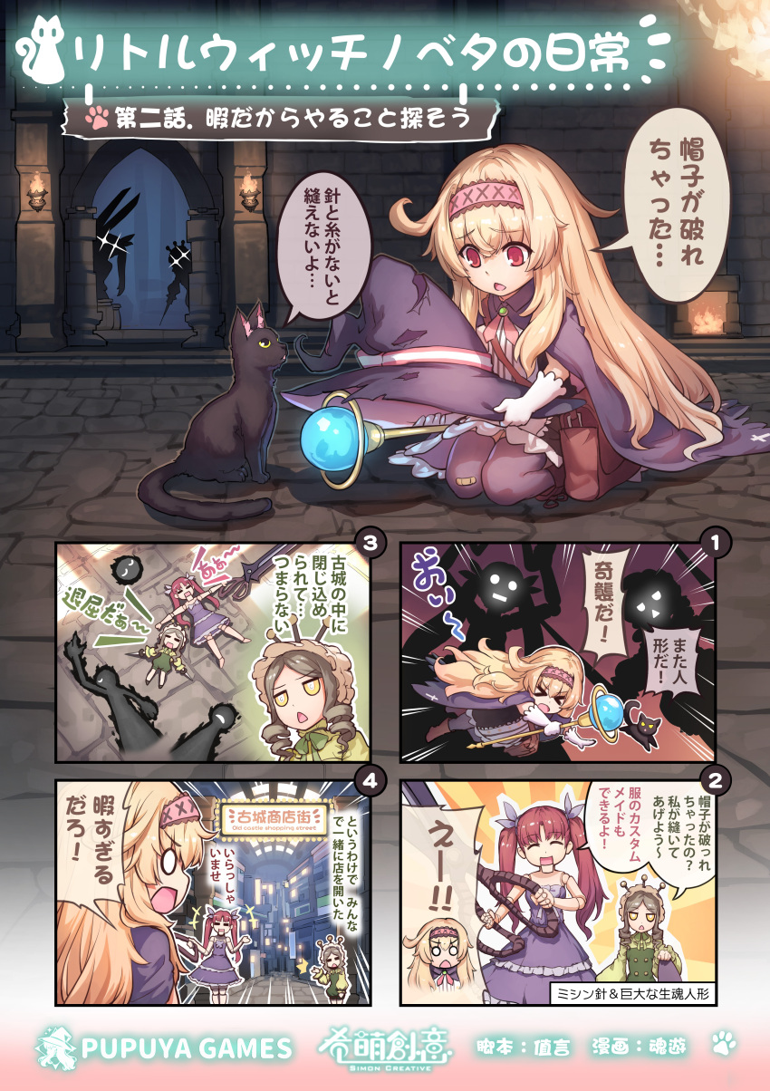 absurdres, bag, bandaid, bandaid_on_knee, bandaid_on_leg, black_cat, boots, brown_bag