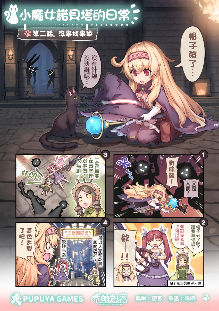 absurdres, bag, bandaid, bandaid_on_knee, bandaid_on_leg, black_cat, boots, brown_bag