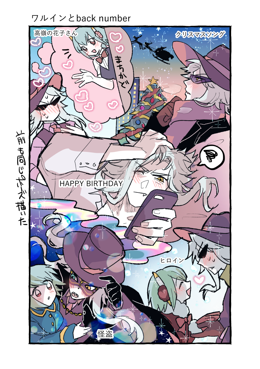 1boy, 1girl, blue_eyes, blue_hair, cellphone, christmas, christmas_tree, closed_eyes