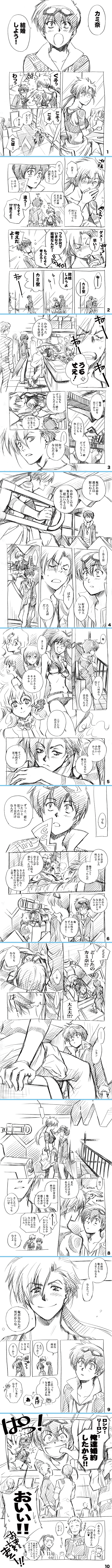 comic, genderswap, height_difference, highres, kamina, kinon, kiyal, kiyoh