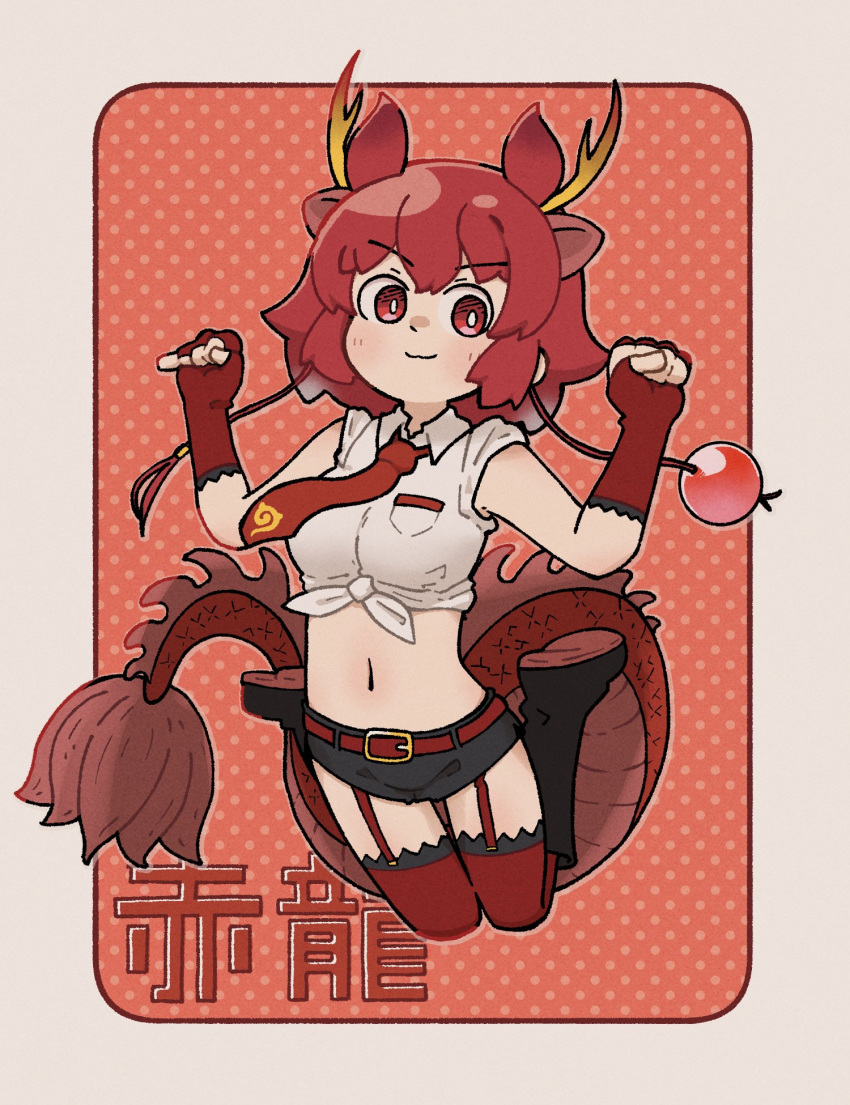 1girl, animal_ears, belt, dragon_girl, dragon_horns, dragon_tail, extra_ears, fingerless_gloves