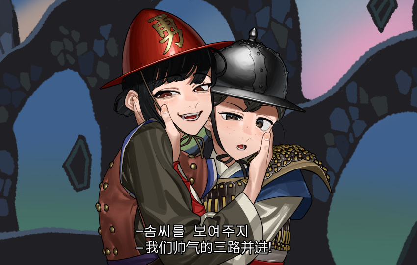 2girls, :d, :o, black_hair, brigandine_(armor), brown_eyes, china, hand_on_another's_cheek, hand_on_another's_face, helmet, highres, holding_another's_head, hug, imjin_war, joseon_dynasty, korea, military, ming_dynasty, multiple_girls, open_mouth, original, pzkpfwi, smile, teeth