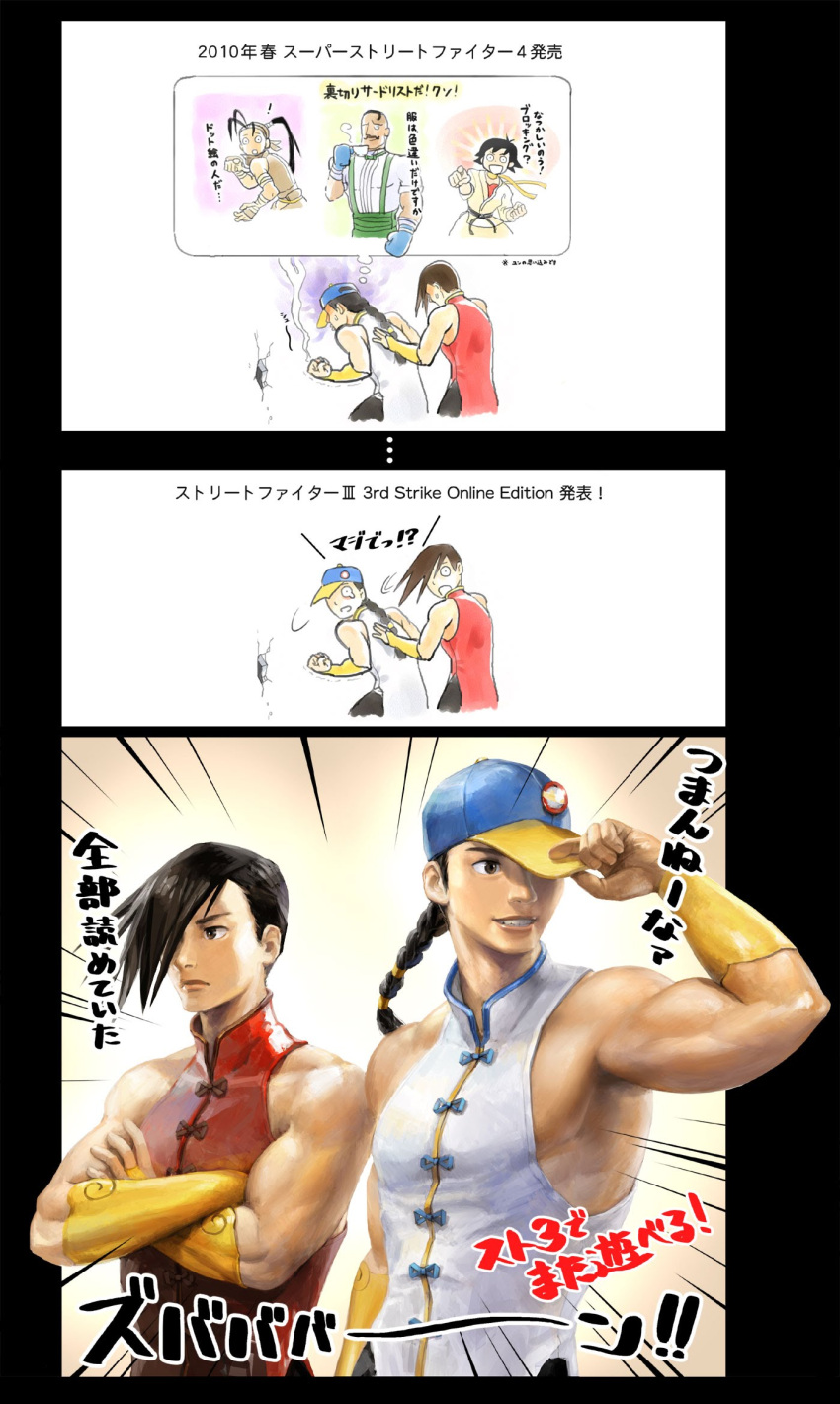 baseball_cap, black_hair, braid, capcom, chinese_clothes, dudley, hat, highres