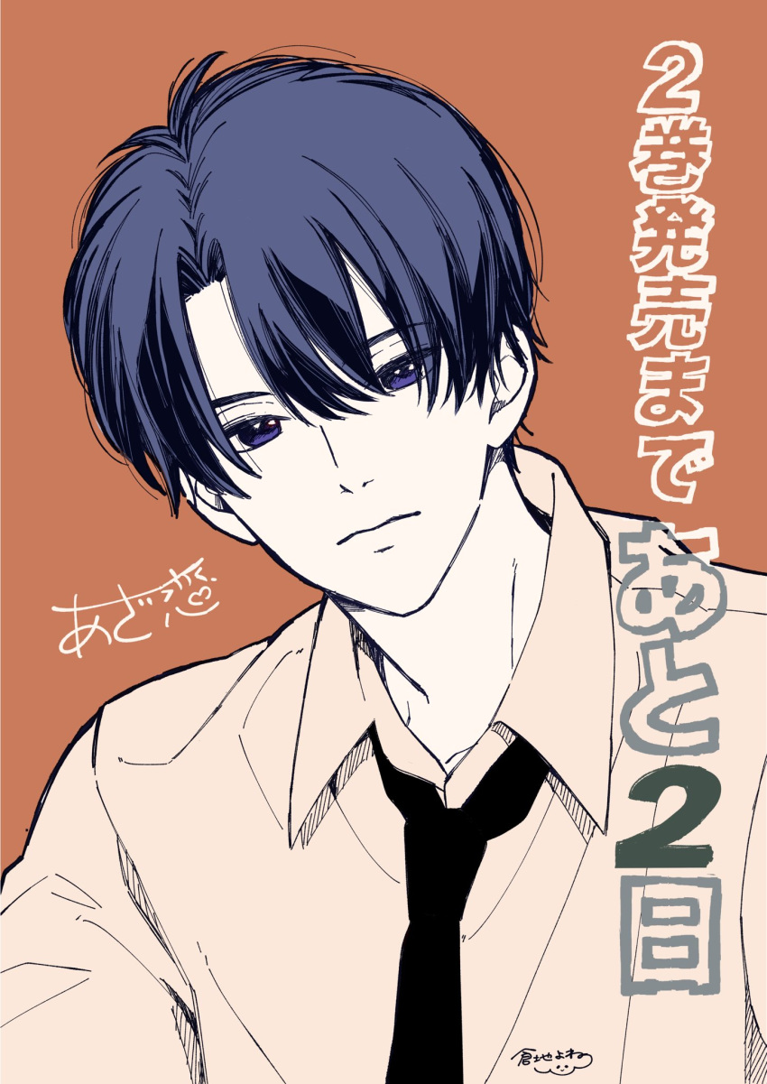 1boy, artist_name, aza-koi, black_necktie, blue_eyes, blue_hair, closed_mouth, collared_shirt