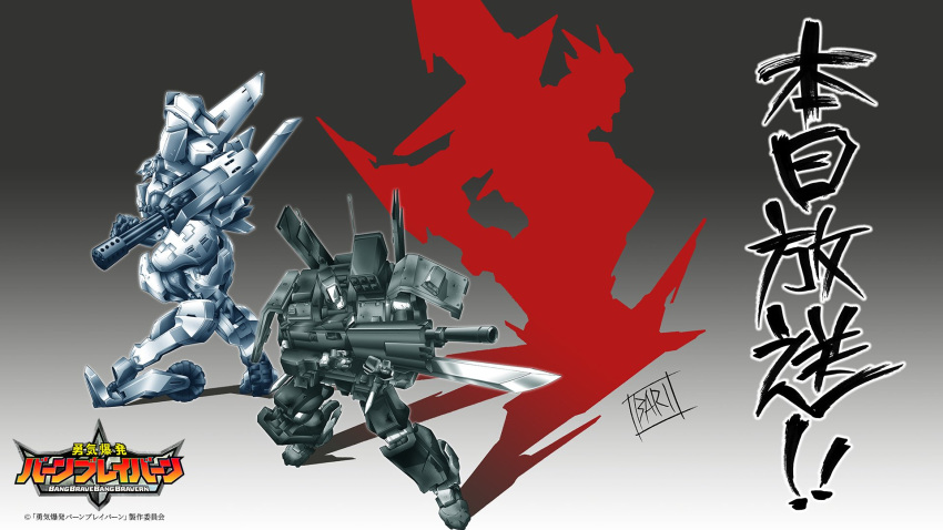 bang_brave_bang_bravern, black_background, bravern, copyright_name, gradient_background, highres, m2_exceed_rhinos, mecha