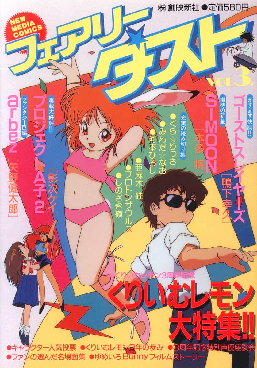 1980s_(style), 2boys, 3girls, animal_ears, arm_behind_head, arms_up, blue_skirt, brown_hair