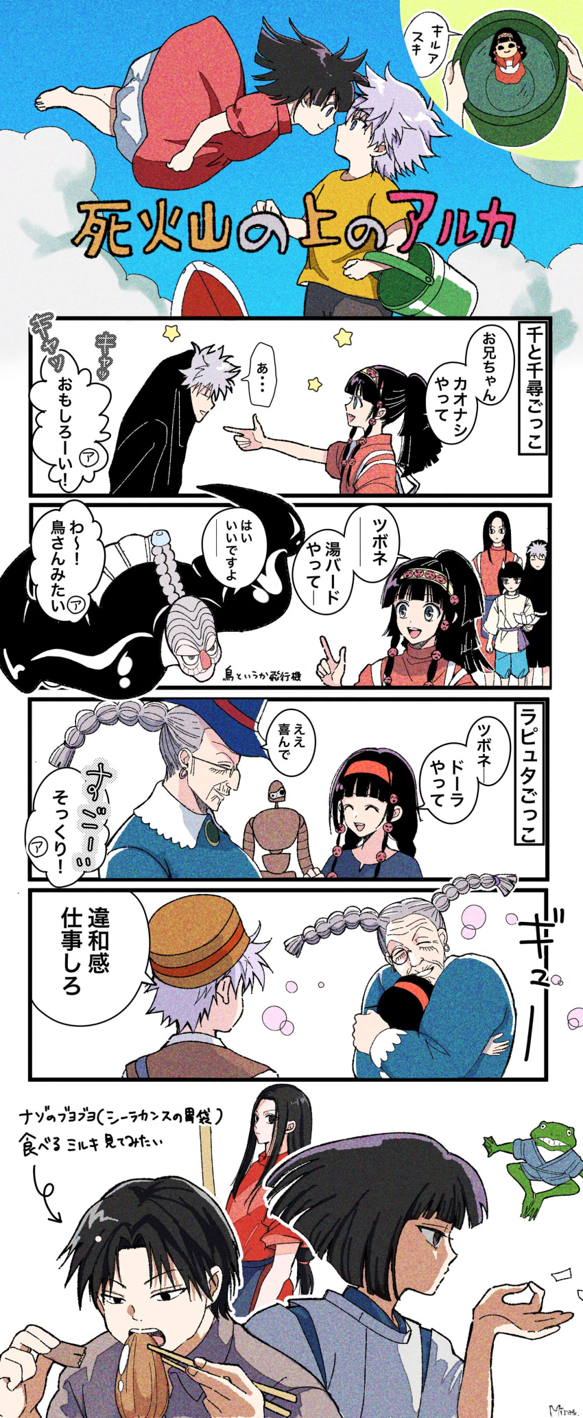 1girl, 5boys, absurdres, aircraft, airplane, alluka_zoldyck, alternate_hair_length, alternate_hairstyle