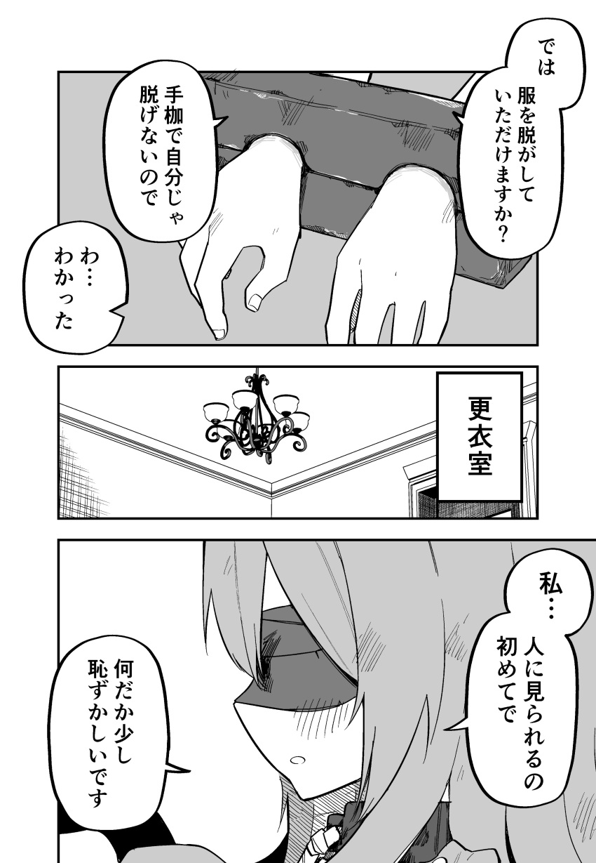 1girl, absurdres, blindfold, blush, chandelier, collar, commentary_request, highres